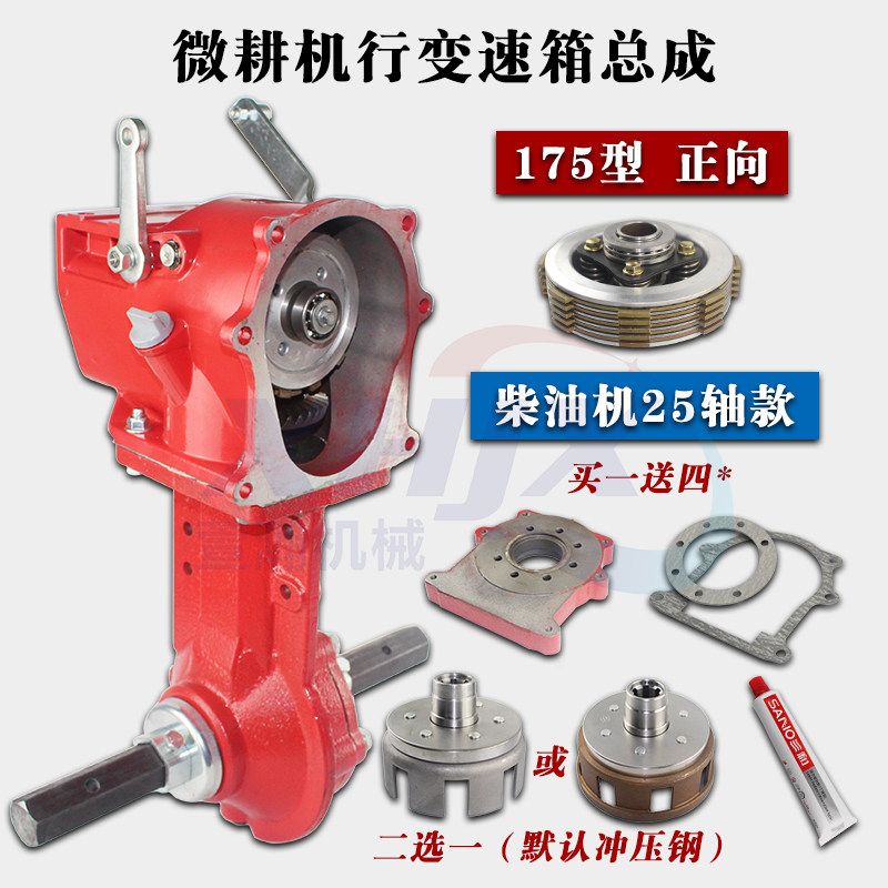 旋耕机 微耕机配件 170F173F178F186F192F 变速箱总成 行走箱总成