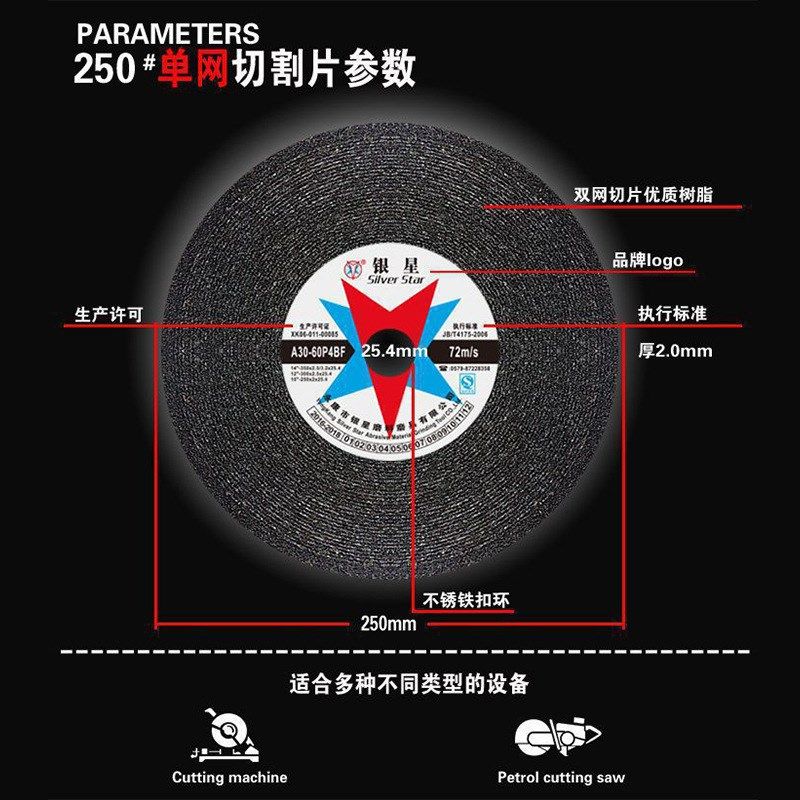 250金属角磨机切割片 单网高速钢锯片 树脂砂轮切片厂家现货供应