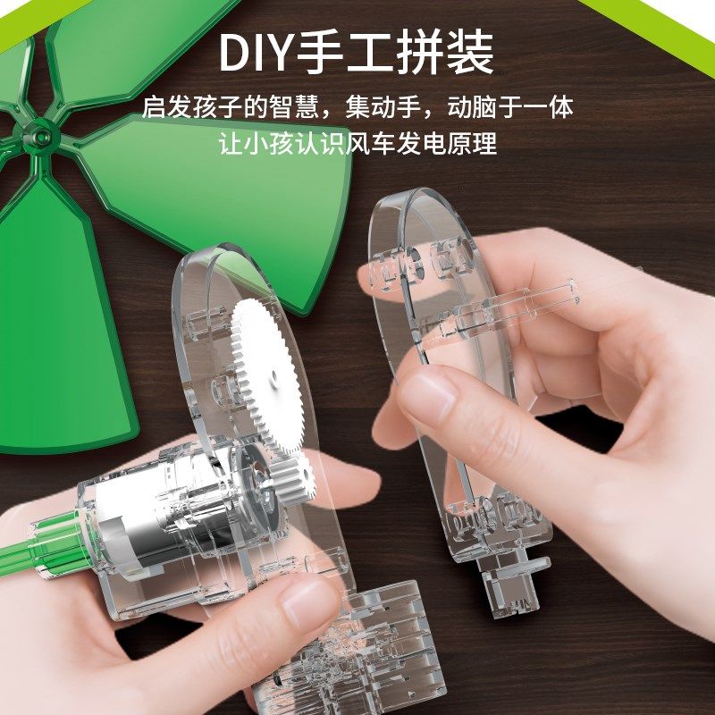 儿童风力发电站玩具diy手工制作发电机小学生科学实验科技风能机