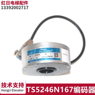 TS5246N167多摩川编码器OIH100-8192P16-L6-5V电梯配件DAA63P1