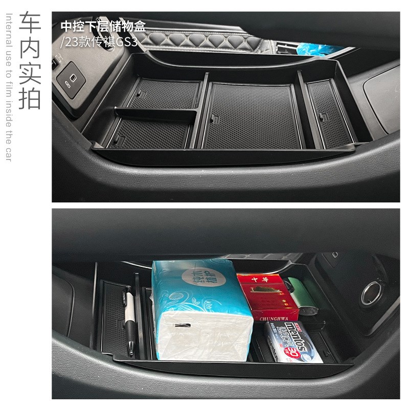 23-24款广汽传祺gs3影速扶手箱储物盒传奇配件置物中控下收纳盒