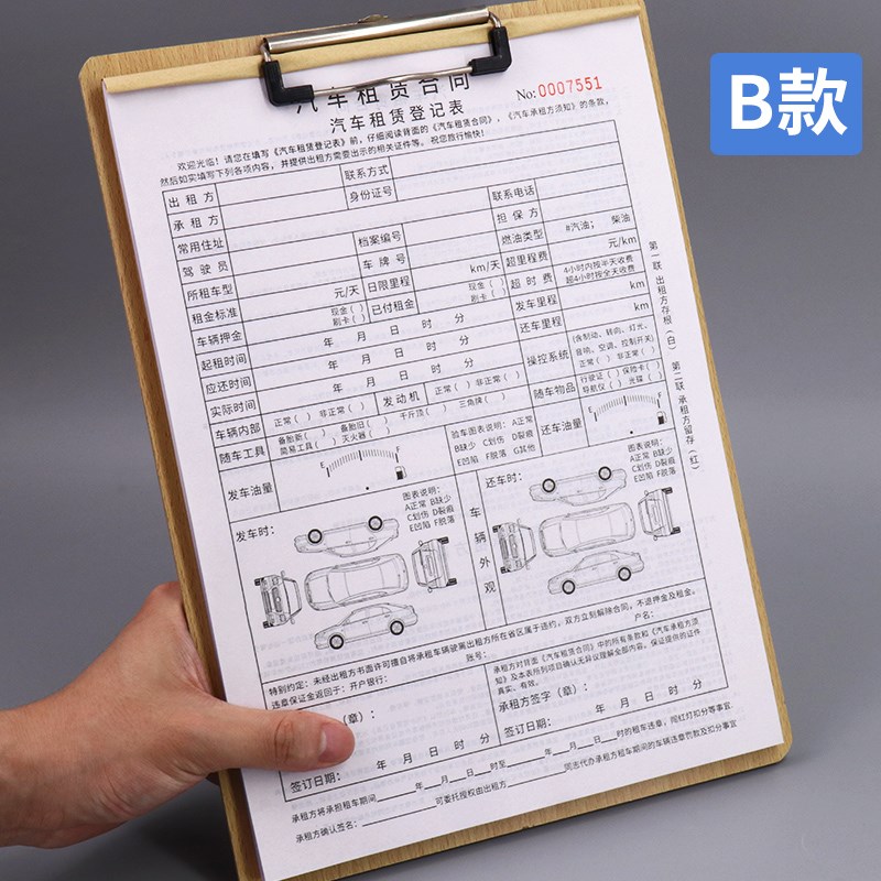 A4二联汽车租赁合同协议书租车转让合同车辆出租协议单可定制包邮