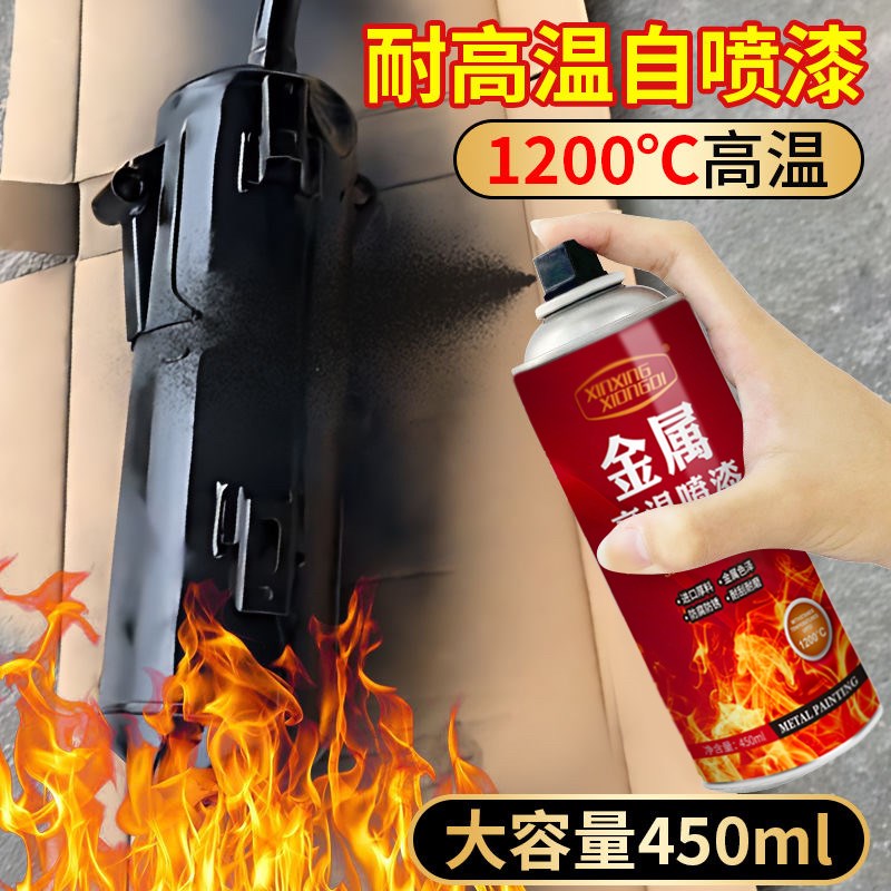 排气管高温漆1200度哑光黑耐高温防火防锈金属自喷漆2000度银色漆