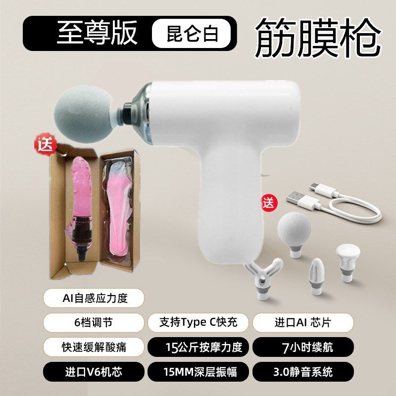 运动健身筋膜枪按摩器调节冲击迷你颈膜抢充电便携式专业筋膜枪