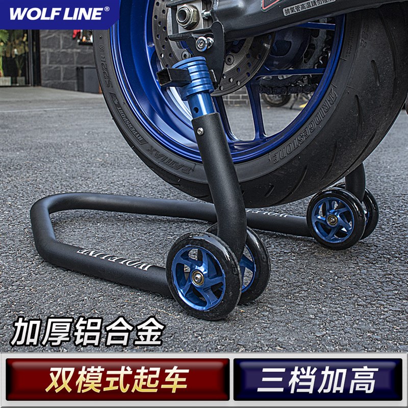 通用摩托车起车架后轮支架机车驻车架保养维修工具停车起落支撑架