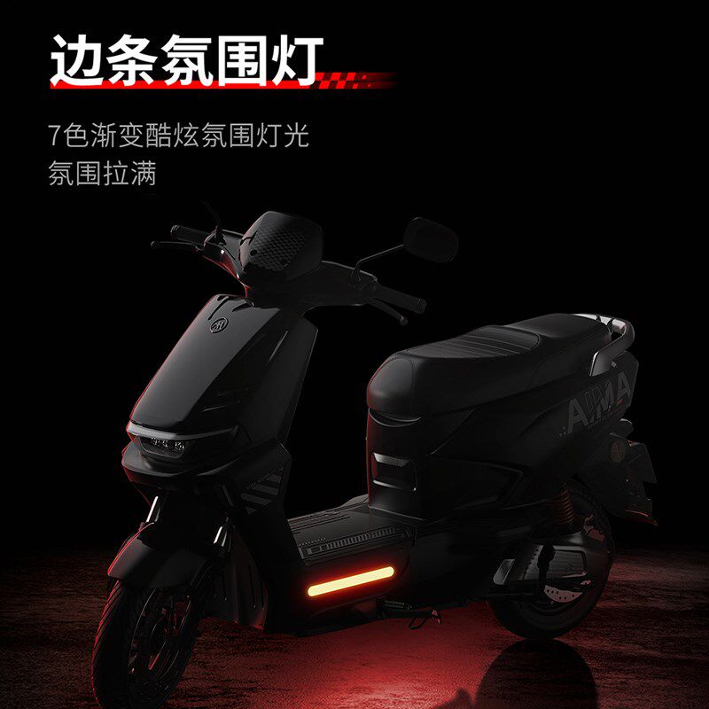 爱玛电动车72V石墨烯电池绝影豪华轻便代步高速电动摩托车