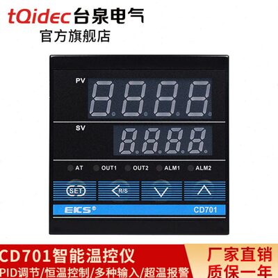 tqidec台泉电气智能温控仪CD701数字显示多种信号输入PID温控器