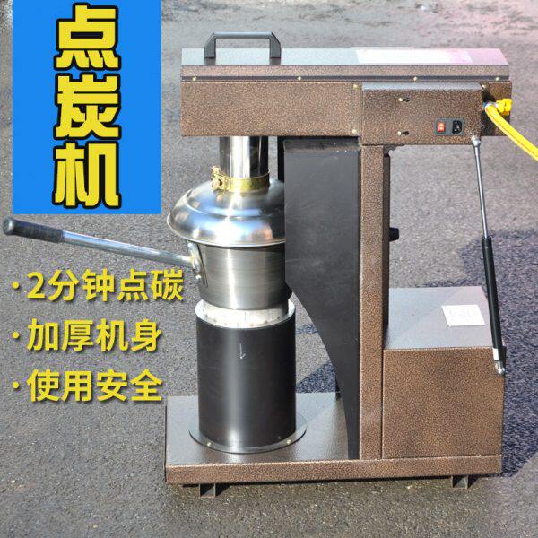 点炭机养炭炉商用自动点碳器韩式烧肉店火锅专用节能快速生碳机