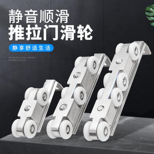 固特不锈钢厨房阳台移门玻璃推拉吊轮静音导轨上滑道木家具衣橱柜