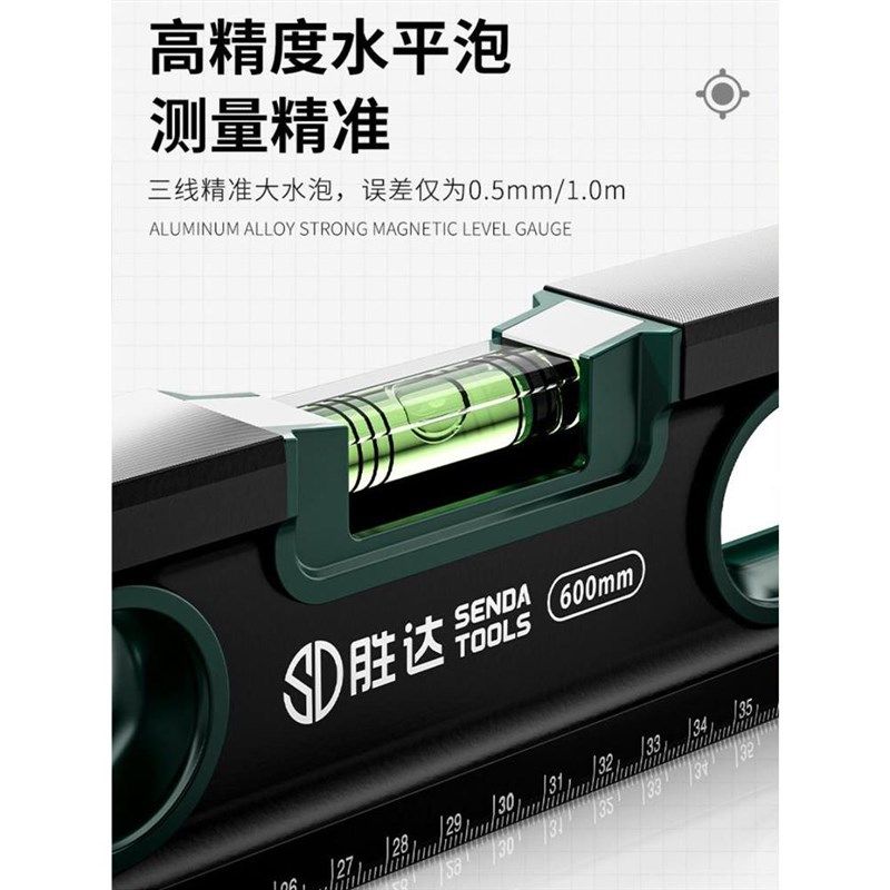SD/胜达工具专业级强磁水平尺水泡型家用测量尺三水泡装修水平仪