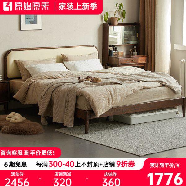 原始原素实木床软包床北欧现代简约橡木床主卧大床1.5米1.8双人床