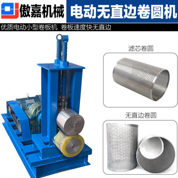 两轴电动无直边卷板机  卷板机 下轴橡胶轴卷圆机高速薄板卷圆