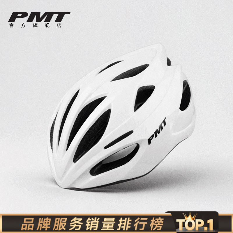 PMT mips头盔男公路自行车骑行头盔女一体透气山地车安全帽子装备