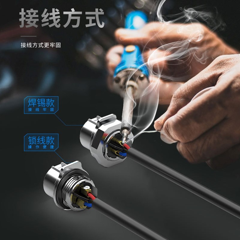 免焊接防水连接器EW-LP24大电流35A多针2/3/45芯电源航空插头插座