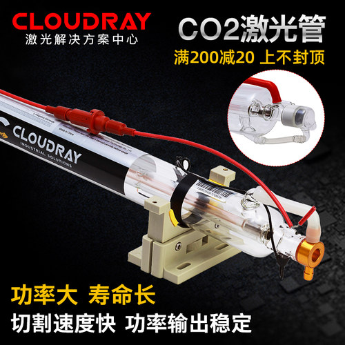 co2激光管金属头40W/80W/100W/150W大功率二氧化碳激光切割雕刻机