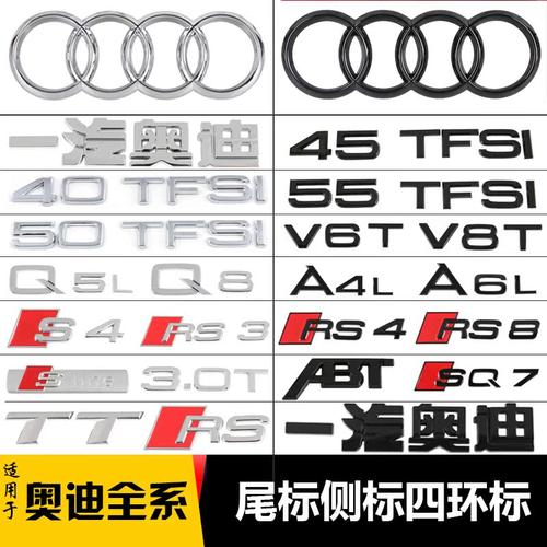 适用于奥迪S3RS5SQ7车尾数字贴标