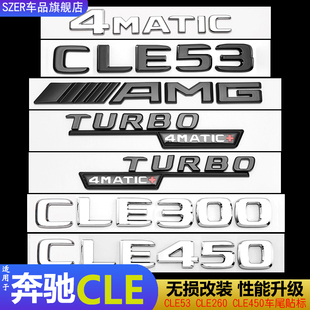 适用奔驰CLE300改装AMG车标贴CLE450后尾标CLE53原装数字母标黑化