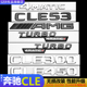 适用奔驰CLE300改装 AMG车标贴CLE450后尾标CLE53原装 数字母标黑化