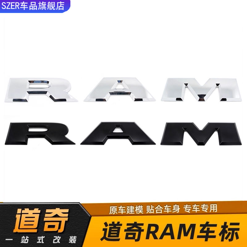 适用道奇公羊RAM中网尾标字母黑