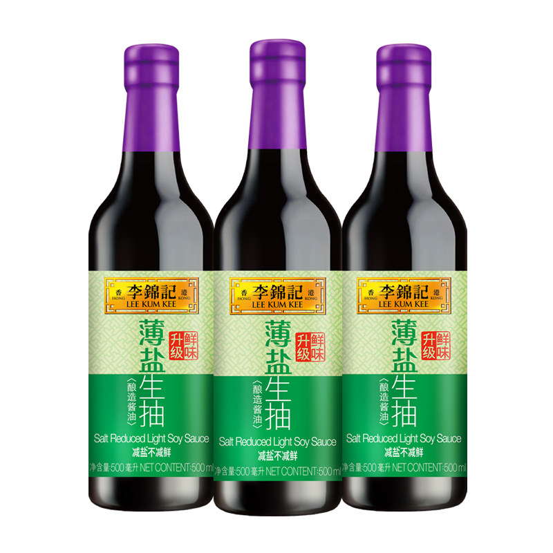李锦记薄盐生抽酱油500ml*3瓶厨房炒菜蒸煮凉拌点蘸粮食酿造调味,粮油调味/速食/干货/烘焙,酱油,淘宝优惠券,粉丝福利购,淘宝优惠卷