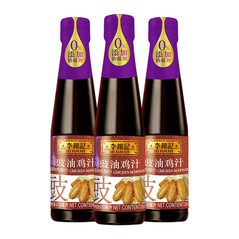李锦记豉油鸡汁410ml*3瓶家用卤味上色调味生老抽酱油红烧菜调料