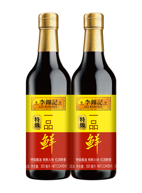 李锦记一品鲜特级酱油500ml*2瓶粮食酿造厨房用炒菜凉拌点蘸调味