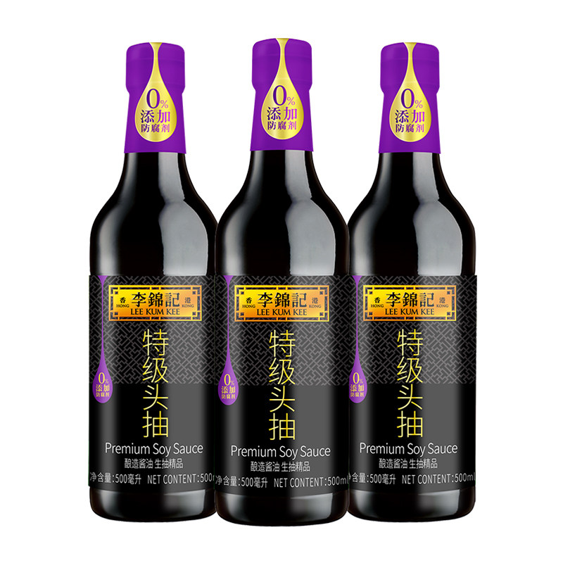 李锦记特级头抽500ml*3瓶粮食酿造酱油厨房家用炒菜凉拌点蘸调味