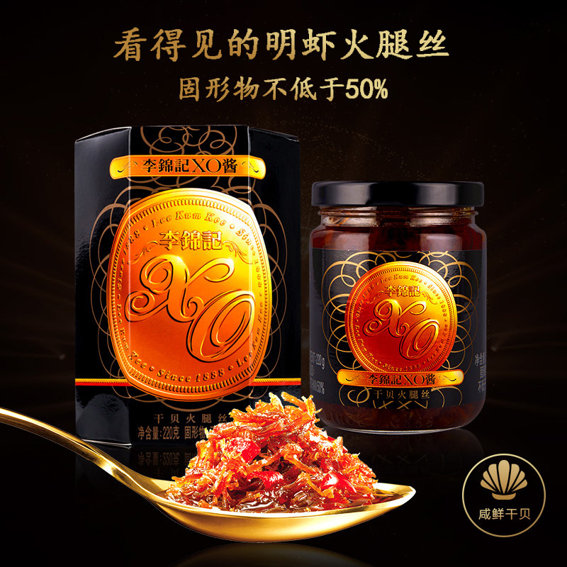 李锦记XO酱220g瓶装干贝火腿丝下饭拌面火锅蘸料海鲜瑶柱酱调味酱,粮油调味/速食/干货/烘焙,下饭/拌饭酱/拌饭料,淘宝优惠券,粉丝福利购,淘宝优惠卷