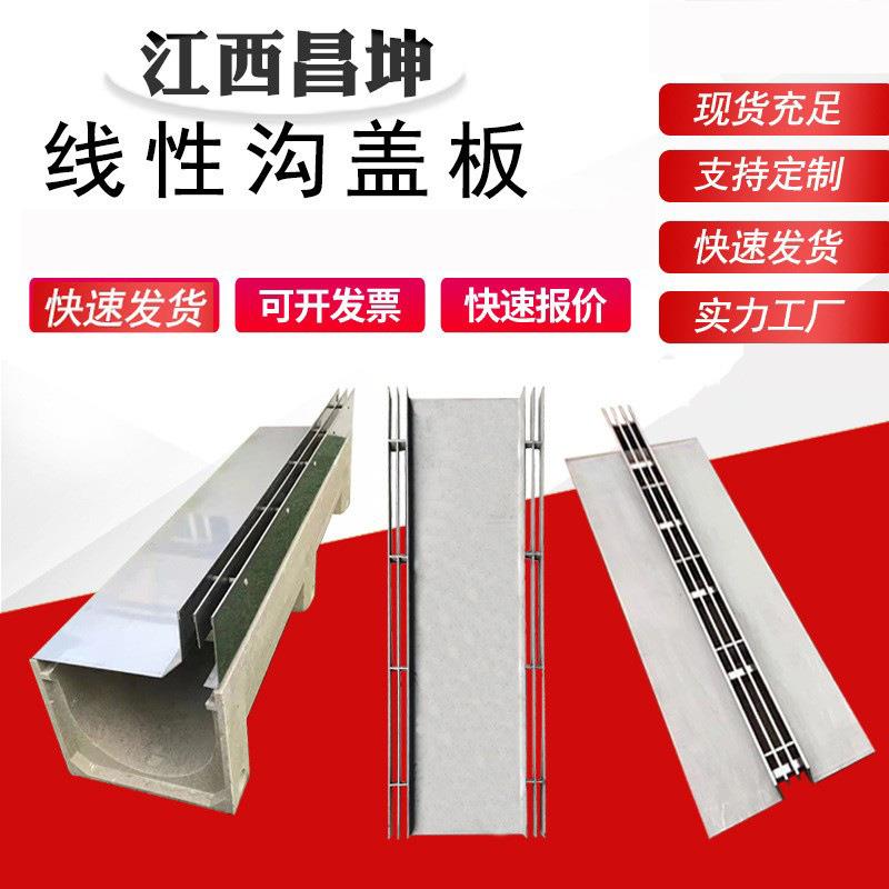 不锈钢线性排水沟盖板厂家304缝隙式排水槽盖板线性水沟盖板