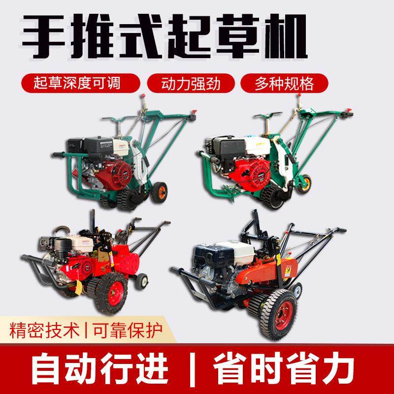 草坪起草皮机草卷铲草机自动切断免划线挖草机园林绿化草坪收割机,畜牧/养殖物资,特种养殖设备,淘宝优惠券,粉丝福利购,淘宝优惠卷