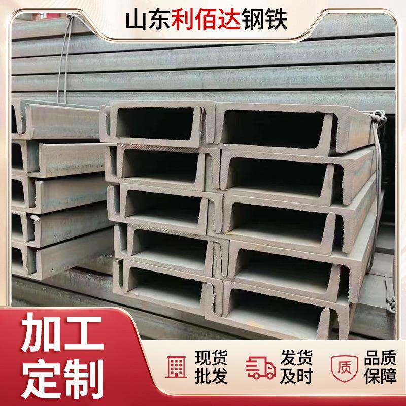 现货厂家供应q235b槽钢20#槽钢10#槽钢建筑工程钢材配送镀锌槽