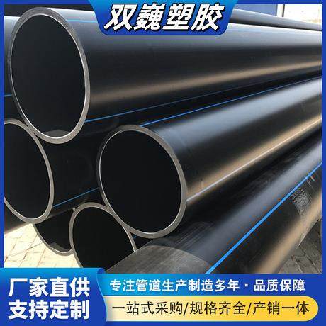 厂家生产HDPE聚乙烯高标准农田灌溉管绿化用pe给水管农业排灌PE