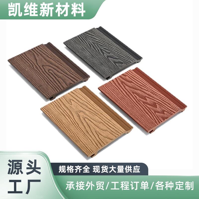 WO二代塑木墙板3D浮雕木纹外墙板别墅庭院吊顶防水防滑围墙板