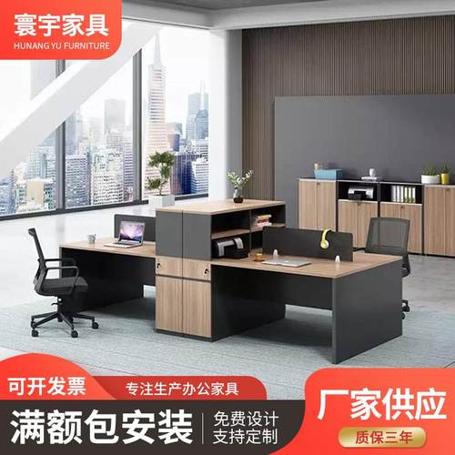 2/4/6人员工位屏风卡座职员办公桌椅组合简约现代商业办公家具