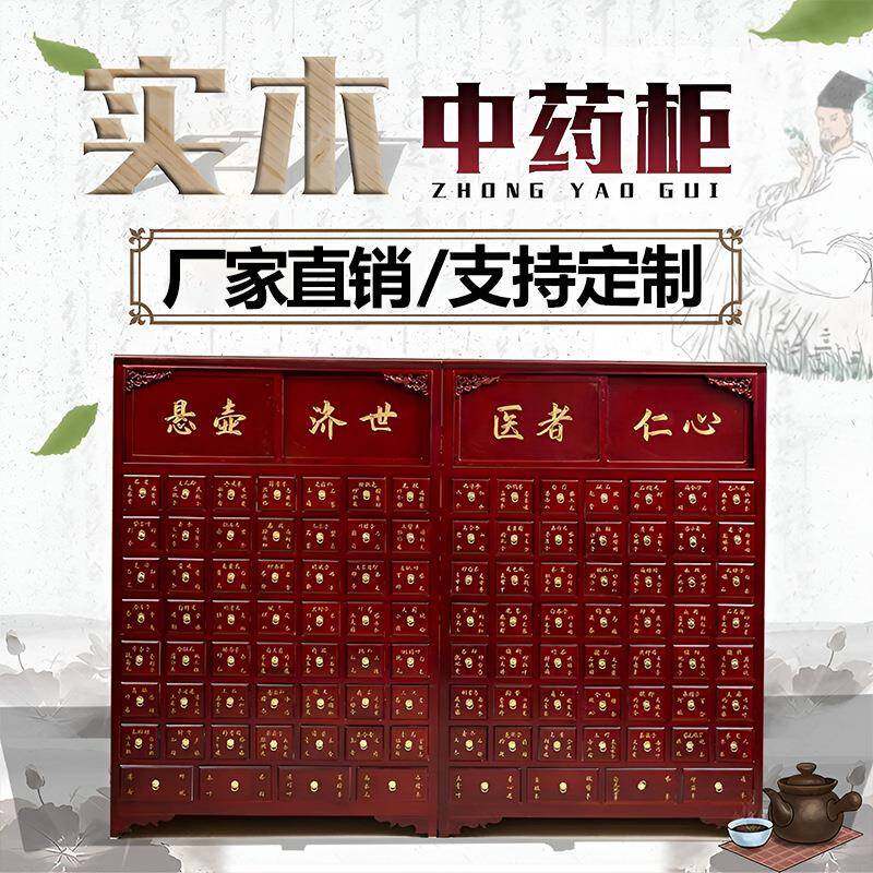 实木中药柜中医药店草药橱诊所调剂台仿古原木加厚中医柜生产厂家