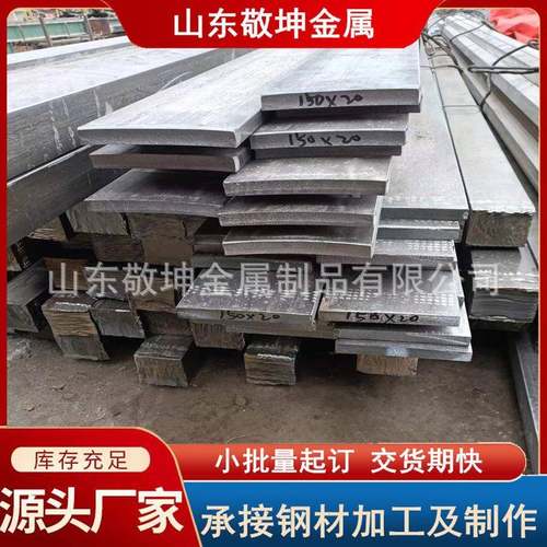 山东大规格Q235冷拔扁钢100*20冷拉扁钢120*30扁铁90*15齐全