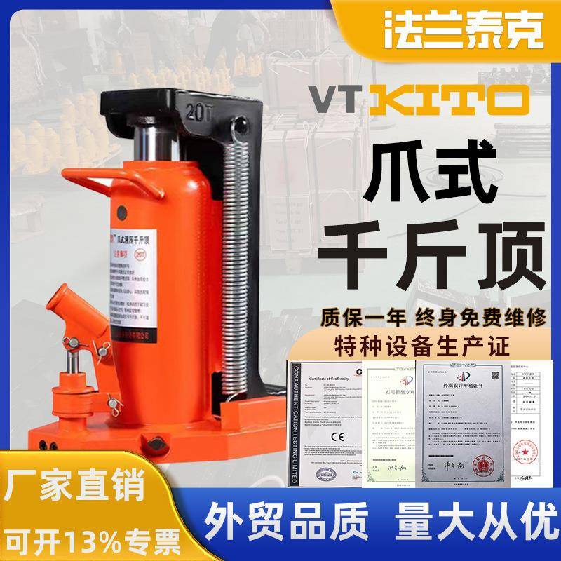 爪式千斤顶鸭嘴式液压千斤顶5T10T20T0T50吨两用立式油压千斤顶