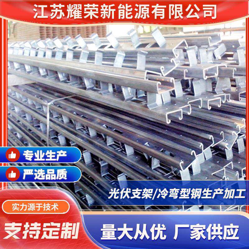 异型钢内卷C型钢多规格不锈钢C型钢隧道管廊管道预埋件