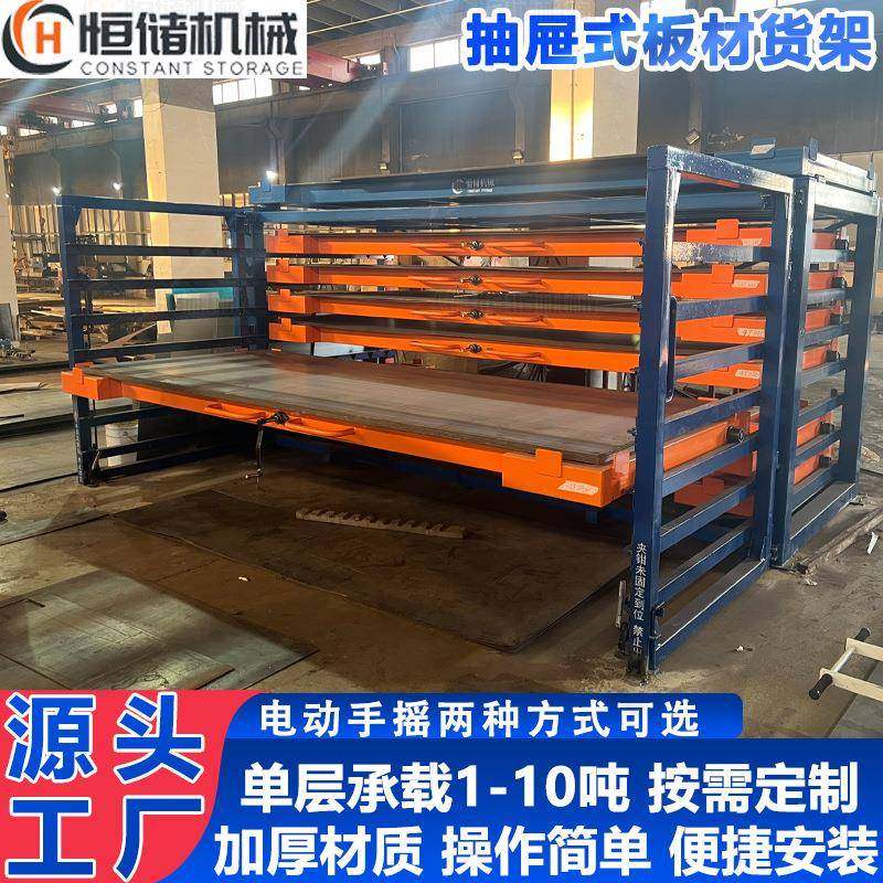重型仓储货架手摇式不锈钢立式钣金钢板存放架抽屉式钣金货架,搬运/仓储/物流设备,其他起重搬运设备,淘宝优惠券,粉丝福利购,淘宝优惠卷