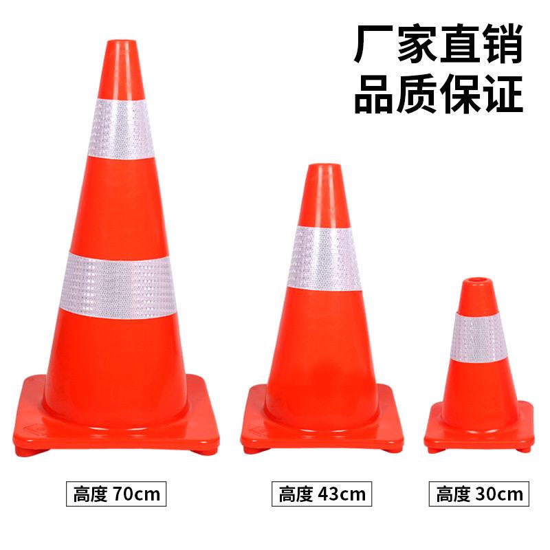 PVC路锥70cm路障设施雪糕筒交通安全警示反光锥雪糕桶三角锥形筒