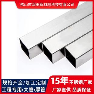 佛山现货201不锈钢工业管厚壁方矩管镜面不锈钢管材304不锈钢方通