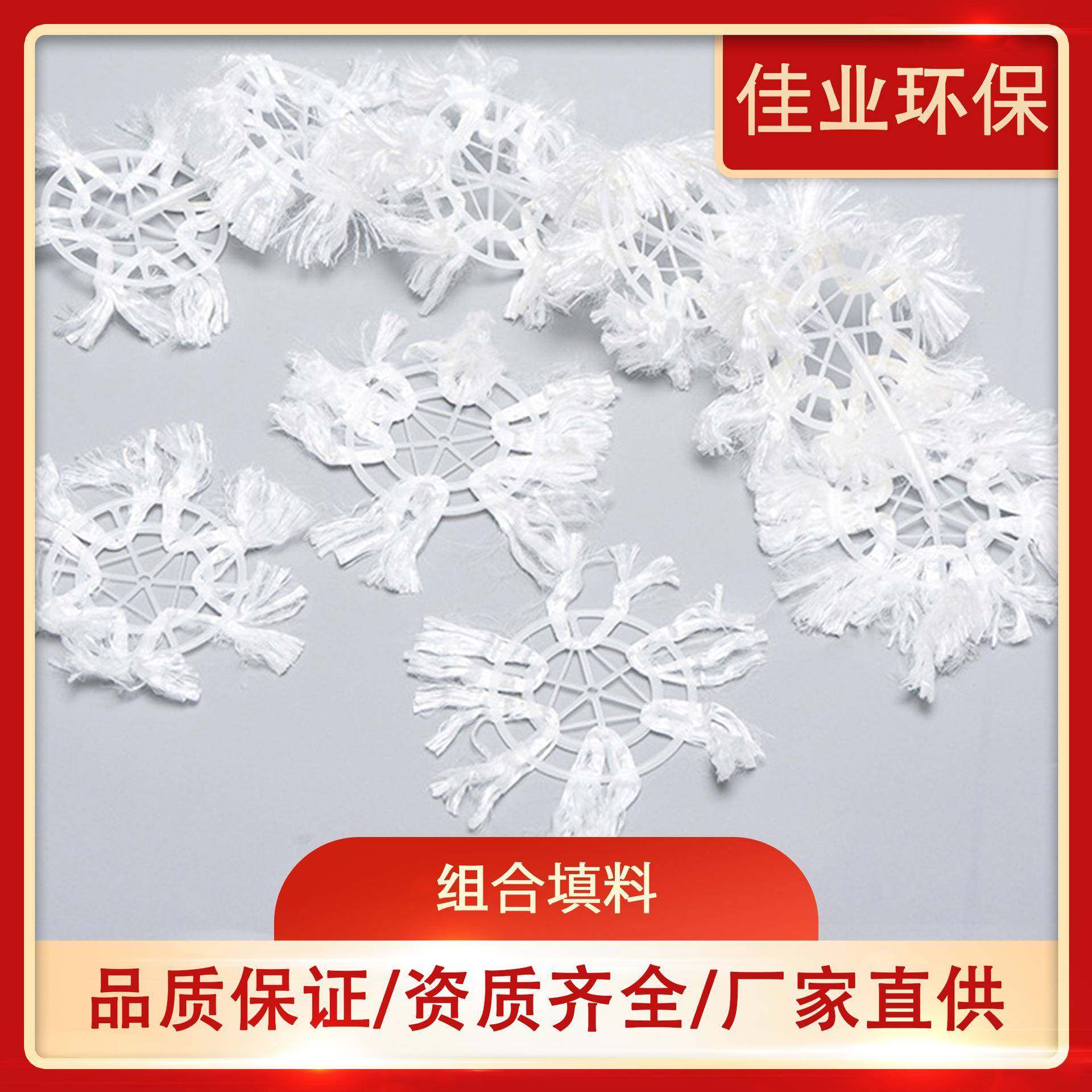 河北厂家多规格填料供应污水处理好氧池挂膜快好氧池生物组合填料,畜牧/养殖物资,特种养殖设备,淘宝优惠券,粉丝福利购,淘宝优惠卷