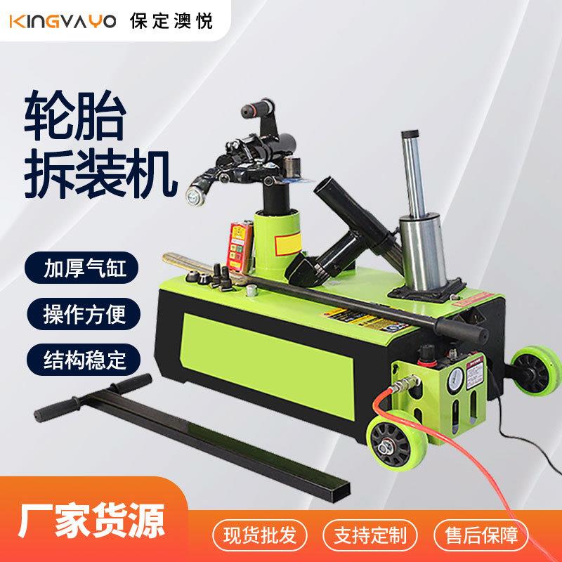 电动单气缸扒胎机真空胎轮胎遥控拆胎机大货车轮胎拆装机救援工具