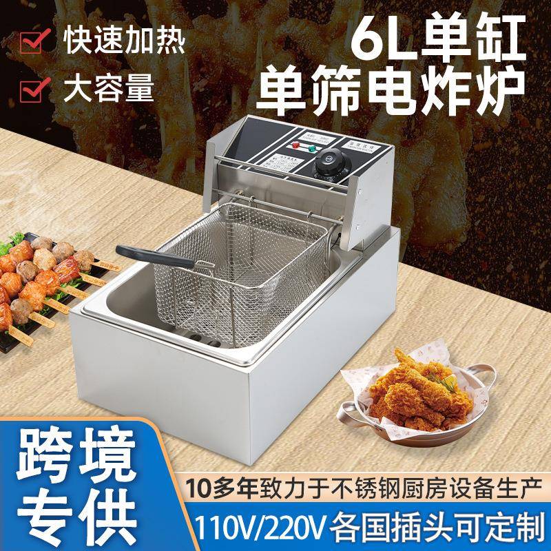商用炸炉6L单缸炸炉单缸单筛电炸炉商用温控器定时油炸锅西厨设备