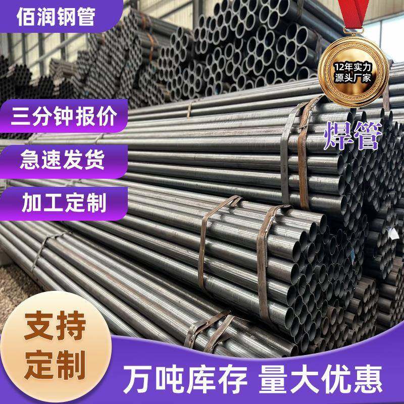 直缝焊接钢管现货大口径Q235b焊管厂家供应直缝厚壁钢管