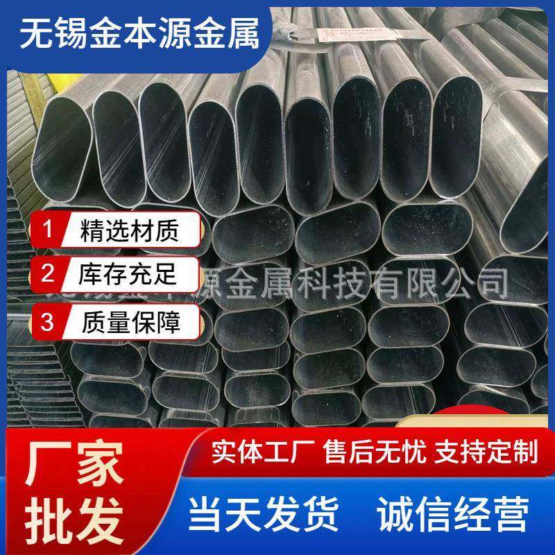大量现货供应椭圆管黑退平椭圆管家具用冷轧平椭圆钢管鸭蛋管,办公设备/耗材/相关服务,电话管理系统,淘宝优惠券,粉丝福利购,淘宝优惠卷