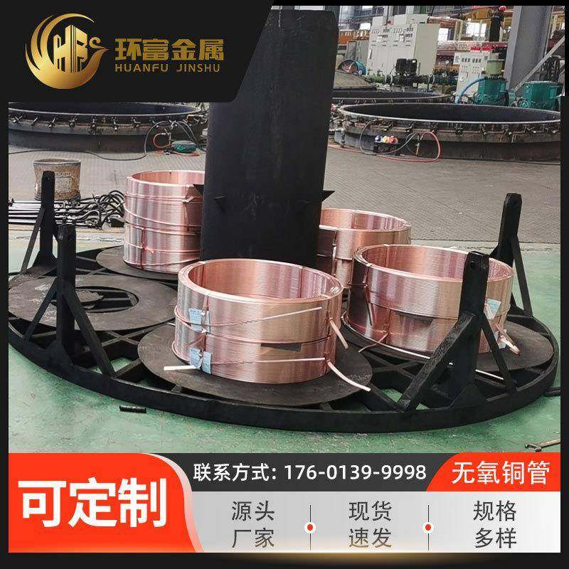 厂家供应外方内圆无氧铜c1010直管c1020盘管c1030铜管异型方管