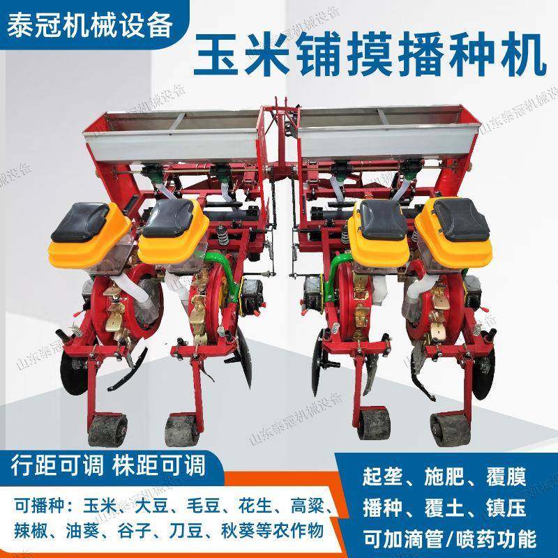 花生铺膜种植大豆高粱玉米谷物铺膜播种机起垄喷药膜上种植机农用,农机/农具/农膜,播种栽苗器/地膜机,淘宝优惠券,粉丝福利购,淘宝优惠卷