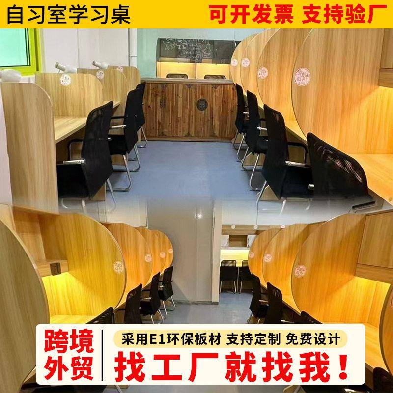 考研学习桌简约沉浸式学习书桌电脑桌隔断培训家用桌椅人工桌