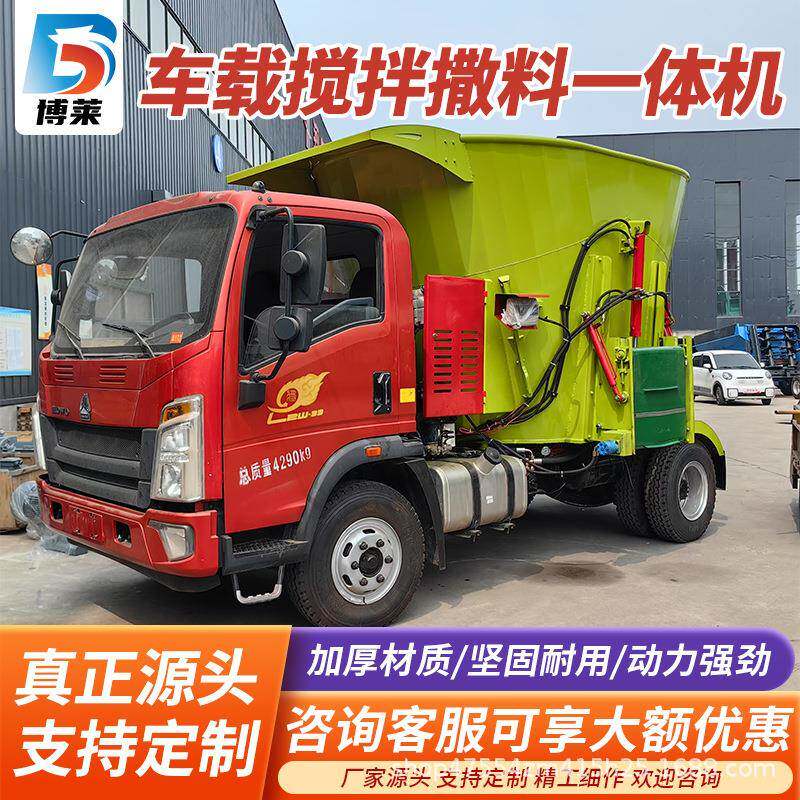 车载牵引搅拌撒料一体机三轮立式tmr全日粮制备机自走式搅拌机